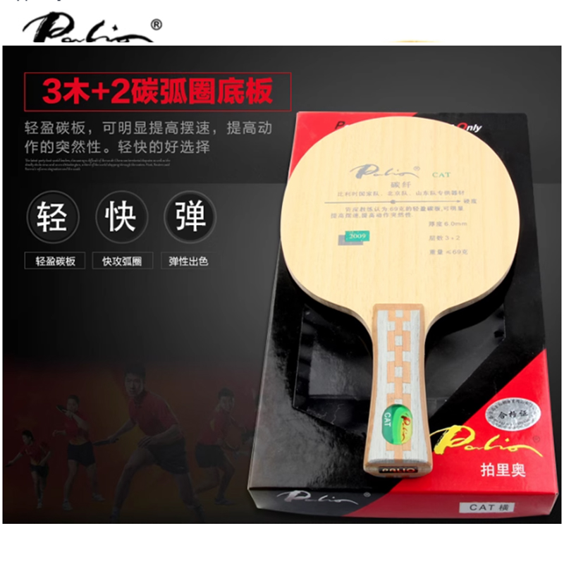 Table Tennis Usa Team - Tischtennisschläger Palio CAT Tischtennisschläger Peking und
