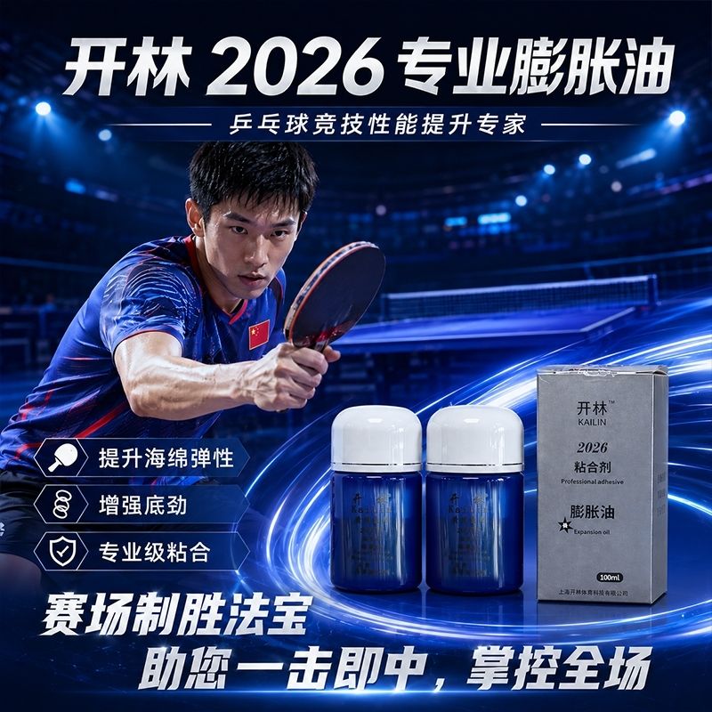 KAILIN Blue Booster Öl Authent – Table Tennis Games Bewertung und Preis