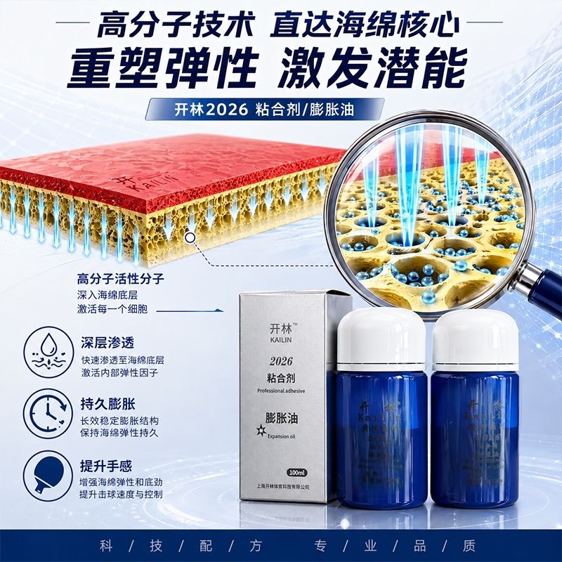 KAILIN Blue Booster Öl Authent – Table Tennis Games Bewertung und Preis
